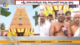 అంతర్వేది కళ్యాణానికి ఏర్పాట్లు పూర్తి | All Set Antarvedi Lakshmi Narasimha Swamy Kalyanam