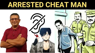 Arrested Cheat Man | IDNews