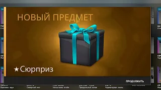 СЮРПРИЗ, СЮРПРИЗ! 🎁