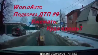 WorldAuto/Подборка ДТП и аварий май 2021 #10/Яжемать