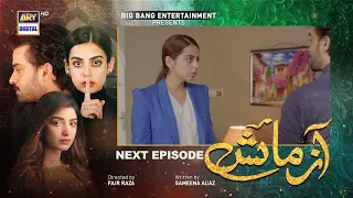 Azmaish Episode 43 | Teaser  | ARY Digital Drama