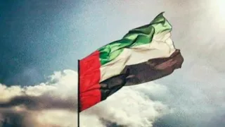 UAE National Anthem Ishy Bilady "النشيد الوطني الاماراتي "عيشي بلادي