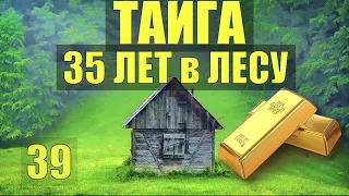 ЗАКЛЮЧЕННЫЙ ПОБЕГ УГОЛОВНИК ВОР 35 лет в ТАЙГЕ В ЛЕСУ ЗАСАДА ЗОЛОТО ПРОМЫСЕЛ СУДЬБА ЧЕЛОВЕКА 39