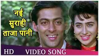 Nayee Suraahi Taaza Paani (HD) | Nishchaiy (1992) | Salman Khan | Karishma Kapoor | Hindi Song