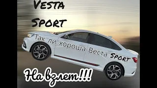 Lada Vesta SPORT, глазами обывателямини тест Весты Спортстоит ли своих денег Веста Спорт