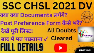 SSC CHSL 2021 DV Documents Required 💯 | Order of documents | Complete Details 🔥