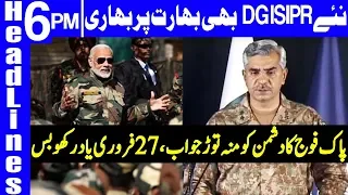 We are Ready for Anyone, Anytime | Headlines 6 PM | 27 February 2020 | Dunya News