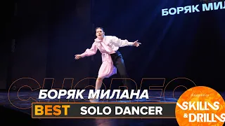 БОРЯК МИЛАНА | BEST SOLO DANCER | SKILLS & DRILLS 2024