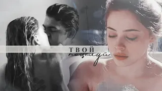 Hardin & Tessa | Твой поцелуй