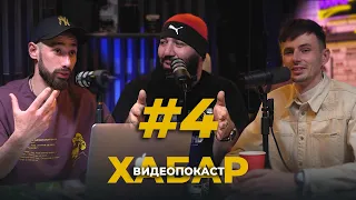 ГАИшники, маляры и ГАЗель катафалк. РАЗГОНЫ | ХАБАР #4