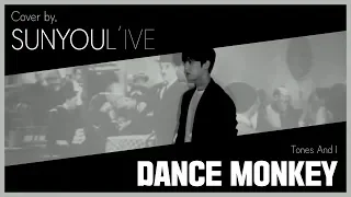 [SUNYOUL’IVE] Tones And I - Dance Monkey [Cover by 업텐션 선율 (UP10TION SUNYOUL)]