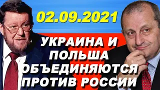 Евгений Сатановский   Польша ринулась против России, такого накала еще не было