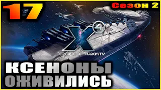 X4 foundations. Cradle of humanity. 17. Готовим конфликт Паранидов.