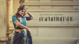 Narumugaye | Dance Cover | Aparna Balamurali | Anjali Warrier | Biju Dwanitharang