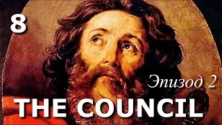 The Council. Детектив. Прохождение на русском языке. Часть 8