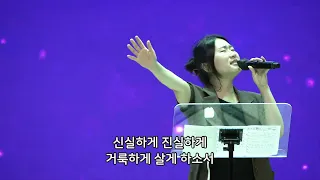 신실하게 진실하게 외 3곡 - 반야월교회 예수소망 찬양단 240602 4부