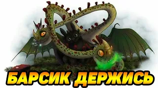 Dragons: Rise of Berk #159 НАЧИНАЕМ ДИВЕРСИЮ ОХОТНИКОВ 😉
