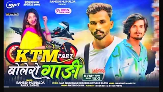 KTM_PART_3___बोलेरो_गाड़ी___Bolero_Gadi__Singer_Ramesh_Mujhalda_Rahul_Baghel #newsong