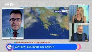 Η πρόγνωση του καιρού από τον Π. Γιαννόπουλο | 25/05/2024 | ΕΡΤ