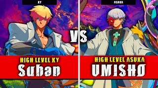 GGST | Suhan (Ky) VS UMISHO (Asuka) | Guilty Gear Strive High level gameplay