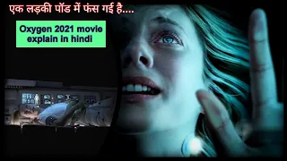 Oxygen (2021) Movie Explained in Hindi/Urdu