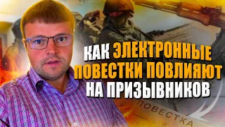 Как теперь будет проходить призыв 2023 с электронными повестками. Как получить военный билет