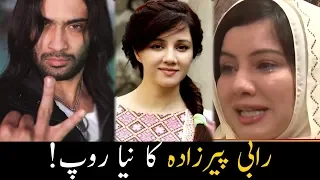 Exclusive Interview With Rabi Pirzada | G Kay Sang with Mohsin Bhatti | GNN | 01 March 2020