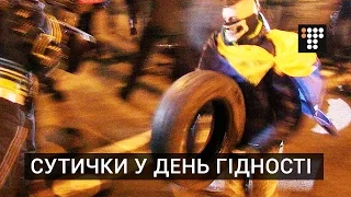 Сутички на День гідності. Як несли покришки на Майдан (Київ, 21 литопада 2016)