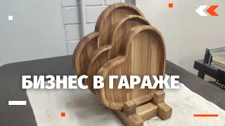 Бизнес в гараже на станке с ЧПУ. Сколько можно заработать?