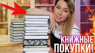 КНИЖНЫЕ ПОКУПКИ К ЛЕТНЕМУ МАРАФОНУ!🔥😍Распаковка и анонс