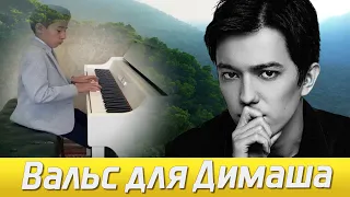 The young genius Nurali Beysekozha dedicated a waltz to Dimash Kudaibergen The Bright Star of the 