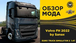 ✅ ОБЗОР МОДА VOLVO FH 2022 by Sanax ETS2 1.47