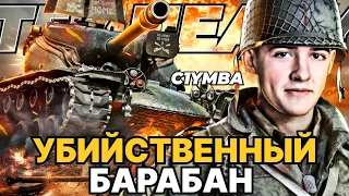 КЛУМБА T57 HEAVY "ВОЗРОЖДЕНИЕ" В ПАТЧЕ 1.20 - МАШИНА УБИЙСТВА ● ЛУЧШИЙ ТЯЖ ДЛЯ НАГИБА!