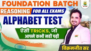 🔴ALPHABET TEST || CLASS 01 || FOUNDATION BATCH || REASONING By - VIKRAMJEET SIR  #ssccgl2023