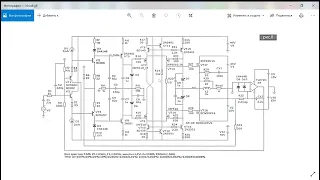 Схемотехника усилителя мощности звуковой частоты1