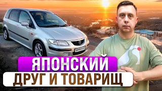 Sanich Auto Обзор / Mazda Premacy / Мазда Премаси