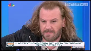 Entertv: Ο Κώστας Σπυρόπουλος για τον πατέρα του