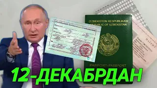 РВП ЯНГИ ҚОНУН БУНИ ХАММА БИЛСИН КУРСИН ТАРҚАТИНГ