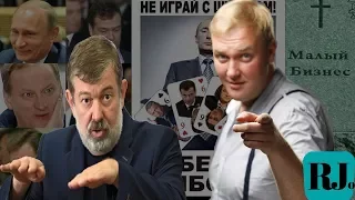 Вынесем козла(ов)? В стране дураков или... ВЫБОРЫ 2018! Гость: Вячеслав Мальцев