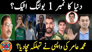 World Best Bowling Attack | Pak Vs NZ T20I Series | World Best Bowlers teams | T20 CWC 24 Updates |