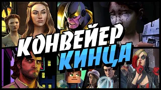 TELLTALE GAMES: ВЗЛЁТЫ И ПАДЕНИЯ