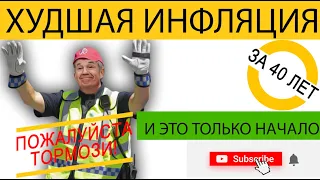 🔴| Прогноз Рынка | Инфляция Продолжит Расти | Прогноз Фондового Рынка | когда закончится инфляция