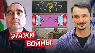 ИЗРАИЛЬ-ПАЛЕСТИНА: ИНФОРМАЦИОННАЯ ВОЙНА И ВОЗМОЖНОСТЬ ДИАЛОГА / ВАХШТАЙН*, МАГИД