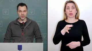 Брифінг радника керівника Офісу Президента Олексія Арестовича (18.03.2022 – день)