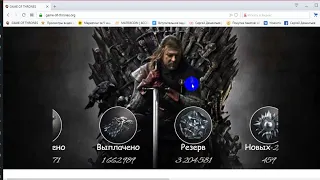 Обзор проекта "Игра престолов" GAME OF THRONES" экономическая игра.