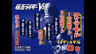 Kamen Rider V3 Japan - Playstation (PS1/PSX)