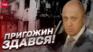 Пригожин здався, а БАХМУТ стоїть! Що відбувається? | Сергій Грабський