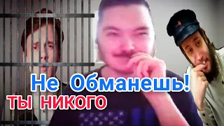 Маргинал ЖОСТКО отвечает КоVру (Ковёр хотел посадить Штефанова?!)