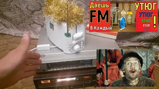 Тостер - Это Радиоприёмник FM ?! Гениально ! Жжёт Игорь из Питера! А Жора Минский Подкинет Планок FM