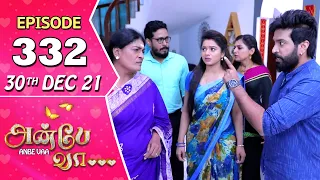 Anbe Vaa Serial | Episode 332 | 30th Dec 2021 | Virat | Delna Davis | Saregama TV Shows Tamil